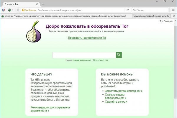 Площадка mega onion