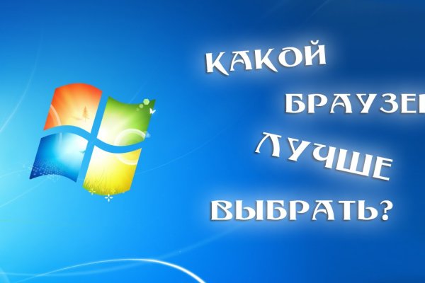 Как купить битки на блэкспрут через телефон